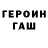 ГАШИШ гарик ID 1398789983