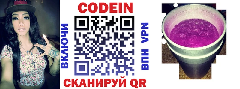 где продают   Удомля  Кодеиновый сироп Lean напиток Lean (лин) 