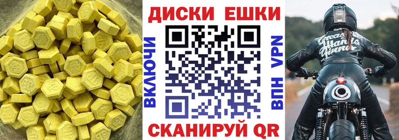 Экстази круглые  купить наркотики цена  Удомля 