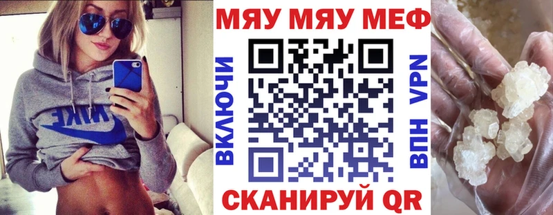 МЕФ кристаллы  Удомля 
