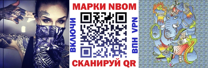 Марки 25I-NBOMe 1,5мг  купить   Удомля 